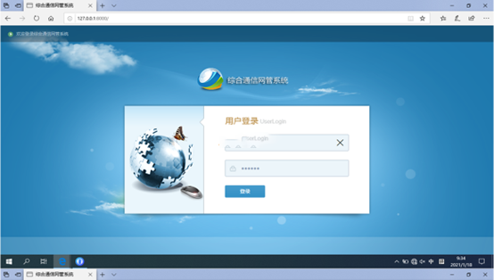  东山无线通信对讲调度网管系统