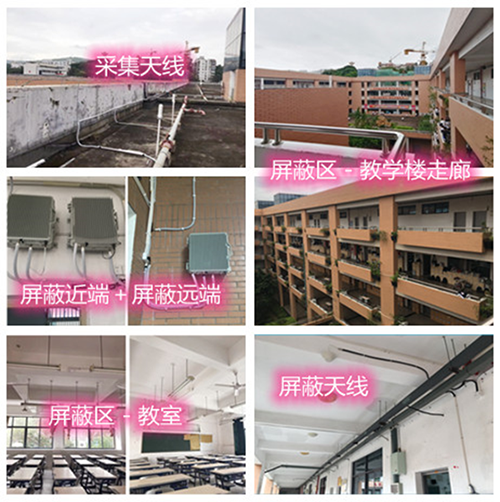  东山某中学考场屏蔽案例（数字信令级）